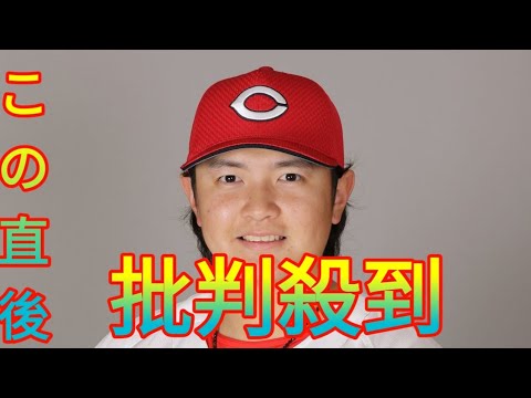 4連敗中の広島　大道温貴が4月以来の1軍復帰　ルーキー佐藤啓介を抹消Newspaper