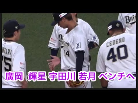 オリックス1試合で負傷者4人の異常事態