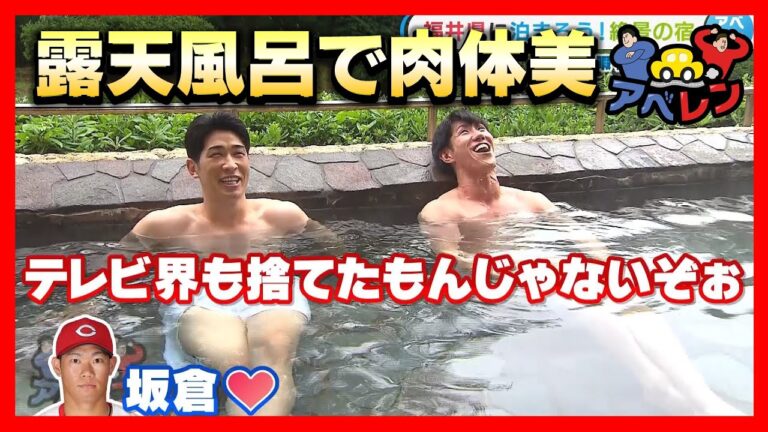 【アベレン】恐竜の気持ちを代弁すると…福井の旅完結！|安部友裕と中田廉のドライブバラエティ