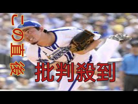 【ＤｅＮＡ】中川虎大が右肘クリーニング手術受け、無事終了「悔しさ、申し訳なさでいっぱい」