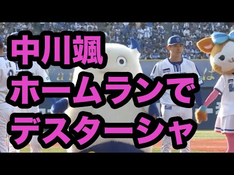 中川颯のプロ初の２ランホームランからのデスターシャ【ニコ生コメ付き】