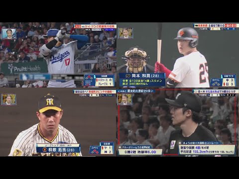 9月15日 プロ野球ニュース & MLB 巨人・大城卓三　拙守続きで菅野が激怒　阿部監督は打席内容指摘「使いたくなくなっちゃう」プロ野球 試合結果