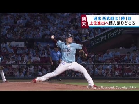 楽天イーグルス　瀧中が好投で西武ライオンズに勝利　１８日