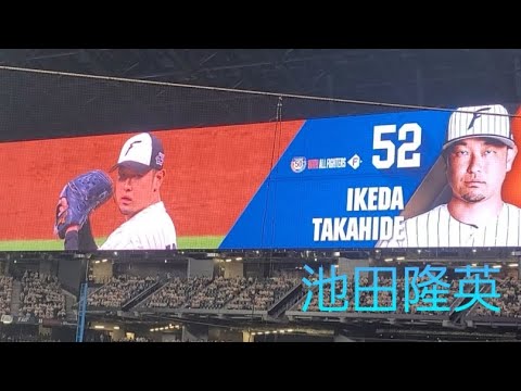 池田隆英　投手　背番号52　7月12日　50周年記念ユニフォーム