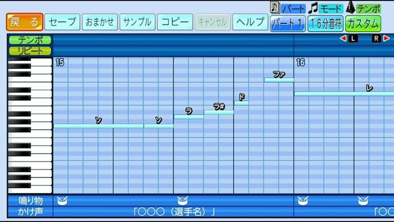 広島東洋カープ　下水流昂【パワプロ2024応援歌】