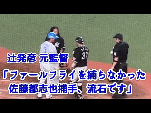 8回裏 チーム一丸で繋いだ！ 金子侑司 現役最後の打席！ 右打席、二死満塁、チャンステーマセブン、チャンテ4、フルカウント！【西武vsロッテ】2024/9/15