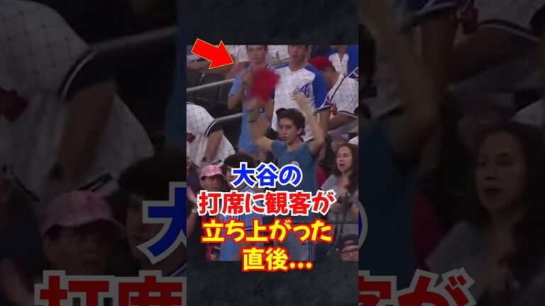 大谷翔平"重要な打席"でタイムリーを放ち大活躍...ドジャース対ブレーブス#大谷翔平 #ドジャース #野球
