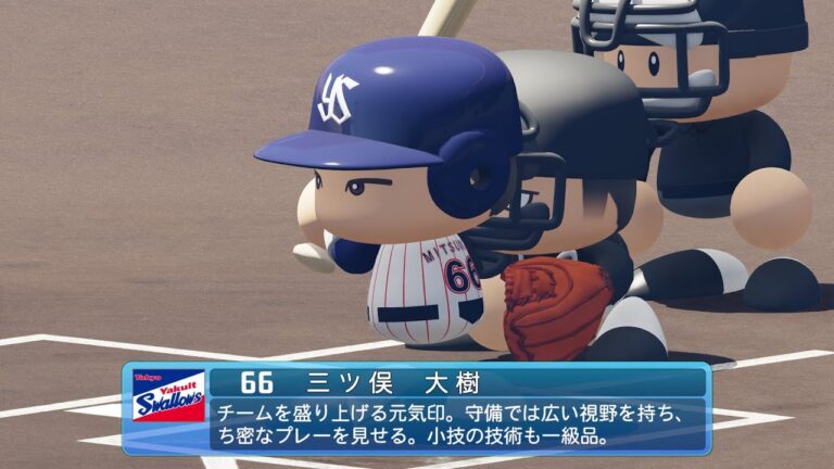 【パワプロ2024なりきりプレイ/NPB Field Play】ヤクルト 66 三ツ俣大樹選手 Swallows Taiki Mitsumata