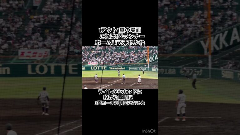 バレンティンなら迷わず回すよ #甲子園 #高校野球 #花巻東 #滋賀学園