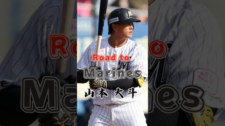 【Road to Marines】山本 大斗