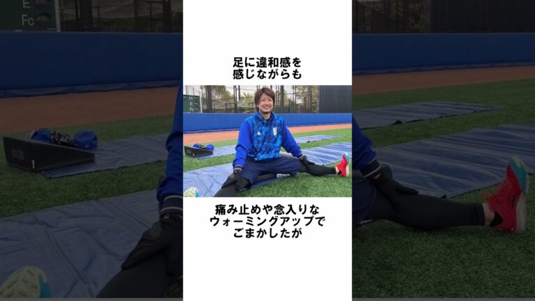 『MISHIMA手術と命名された三嶋一輝』に関する雑学　#野球解説　#雑学　#三嶋一輝　#shorts　#横浜denaベイスターズ