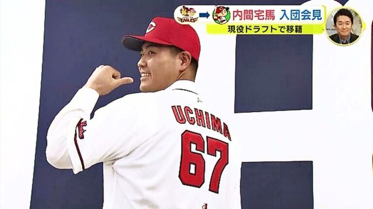 現役ドラフトで楽天から移籍　内間拓馬「広島はどこを見てもカープ。結果で恩返しを」