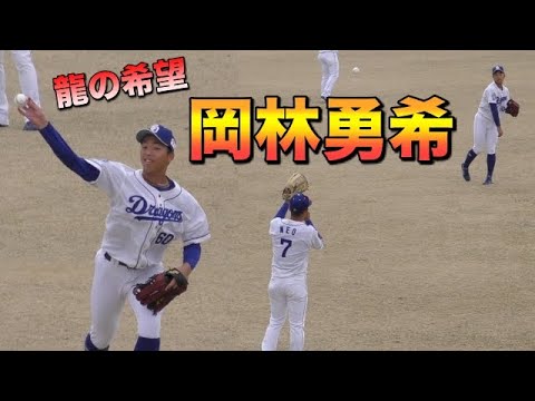 根尾昂と投球練習する岡林勇希がでら楽しそうな件。【中日ドラゴンズ 2021年 プロ野球 オープン戦】