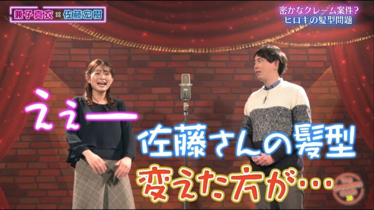 ヒロキの髪型問題!?【チャバ～ン倶楽部】