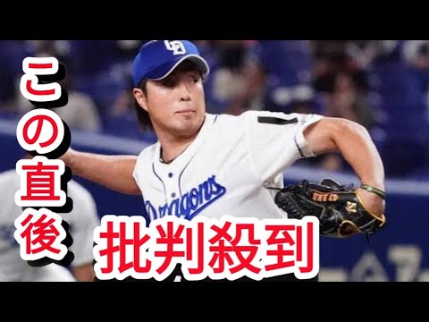 元中日・三ツ間卓也さん　妻を含め親族3人が入院していることを報告「妻が1ヶ月入院してても…」