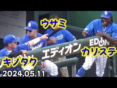 ドラゴンズ･カリステ、木村拓哉 &  宇佐見真吾と談笑中！ ～ エディオンは中日ドラゴンズのオフィシャルパートナーです