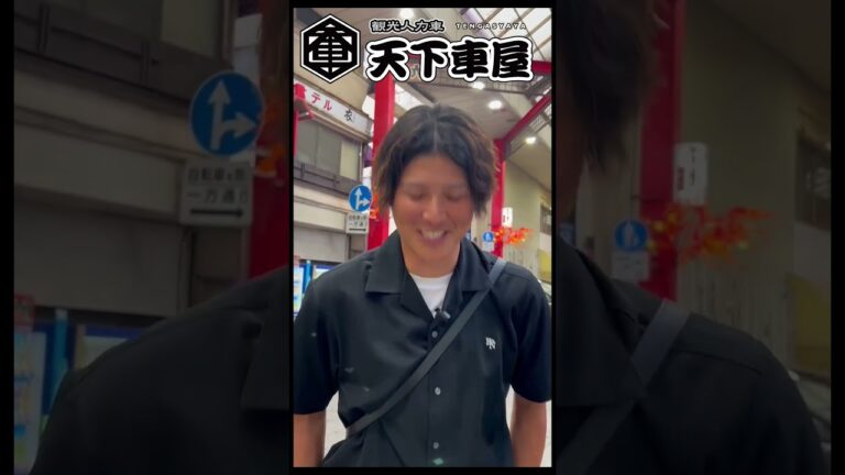 宮國椋丞さん辻東倫さん　浅草初人力車！てがにゃんにコメントもらったにゃん！