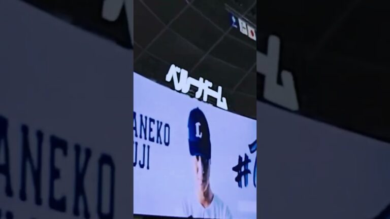 【12年間お疲れ様でした】金子侑司選手のスタメン紹介映像（2023通常）
