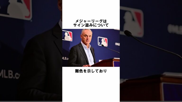 『サイン盗みに苦言を呈すイチロー』に関する雑学　#野球解説　#雑学　#イチロー  #shorts　#サイン盗み　#アストロズ　#MLB