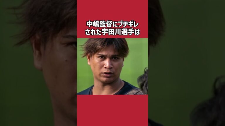 宇田川優希に関する雑学＃野球＃宇田川優希＃野球雑学