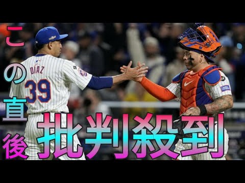 メッツ守護神ディアス降臨に「これがSk king聞きたかった」　登場シーンはYouTube600万回再生