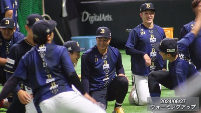 【オリックス試合前アップ】川瀬堅斗投手、古田島成龍投手、セデーニョ選手、西川龍馬選手、廣岡大志選手、マチャド投手、山下舜平大投手 2024/08/27 vsソフトバンクホークス ※手ブレ酔い注意⚠️