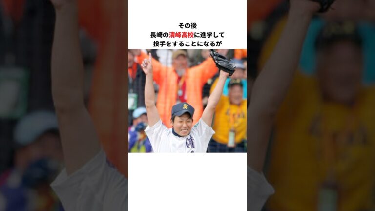 「高校時代に独自のトレーニングで20km球速アップ!?」今村猛に関する雑学　#プロ野球#野球
