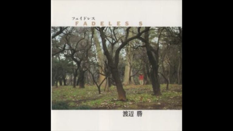 09. 渡辺勝 Masaru Watanabe / そして、日々は…… (1994 FADELESS)
