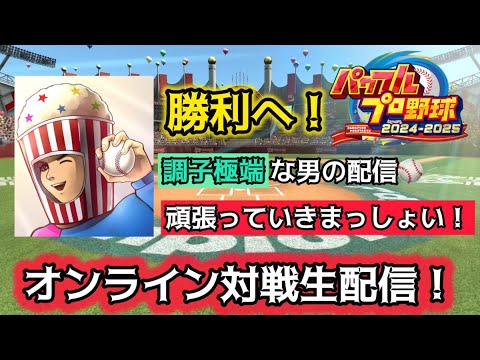 楽天でオンライン対戦