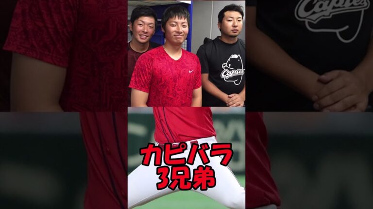 カープOB選手を1分解説　#一岡竜司 #カープ #shorts