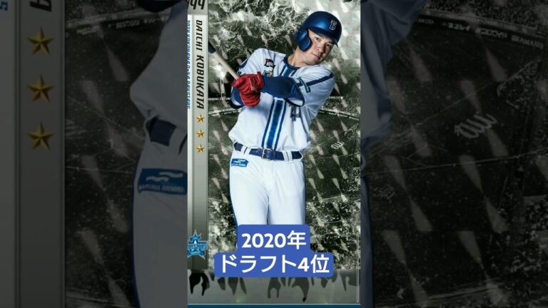 【#獲得 】小深田大地選手 #登場曲 #横浜denaベイスターズ  #MYBAYSTARS