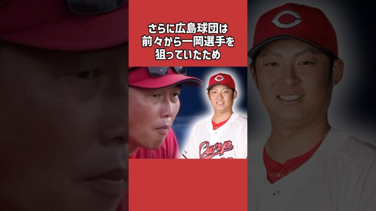 大竹寛に関する雑学＃野球＃大竹寛＃野球雑学