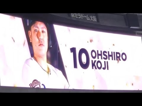 もちろん沖縄の曲♪ 【大城滉二】2022年の登場曲メドレー【全3曲】　オリックス･バファローズ　登場曲集　登場曲まとめ@京セラドーム大阪