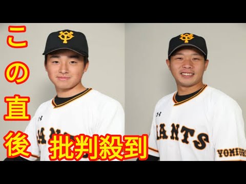 【巨人】１７年ドラフト１位・鍬原拓也に戦力外通