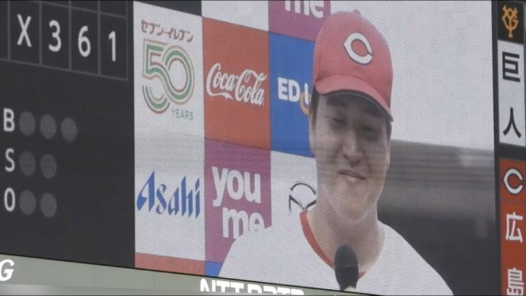大瀬良&堂林、そして6年ぶりヤサタクのヒーローインタビュー 広島カープ2023年6月24日