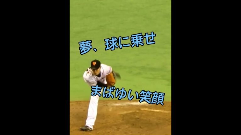 宮國椋丞 応援歌