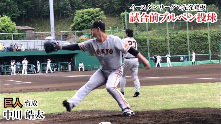 【支配下へ】中川皓太 (巨人) 独特のフォームでブルペン投球！力強いボールを投げ込む！2023/05/13 埼玉西武戦