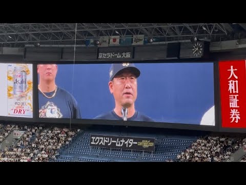 【ありがとう】中嶋監督 スピーチ （粋なはからいで小田選手 比嘉選手のスピーチも）