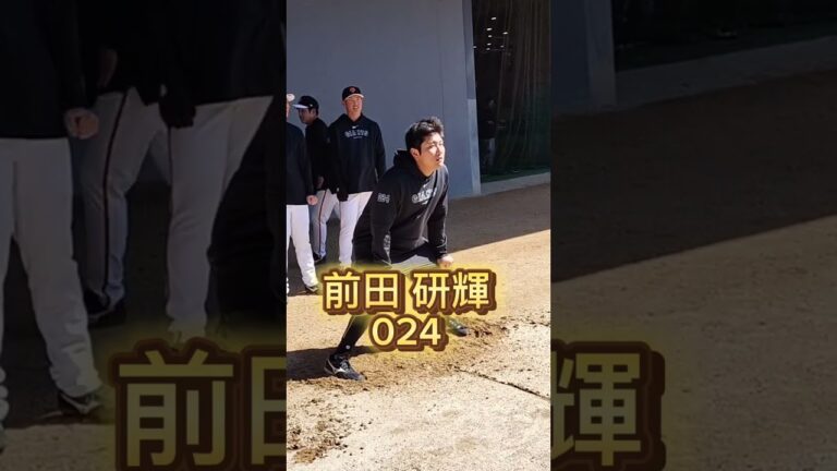 【GIANTS】 #前田研輝 024、反射神経はどうだ！ #shorts #巨人 #ジャイアンツ
