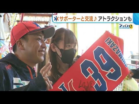 NPBイースタンリーグ終え…今季初参入のオイシックスが遊園地でファンと交流イベント！陽岱鋼選手も満喫「ファンと触れ合えてよかった」 (24/11/04 19:03)