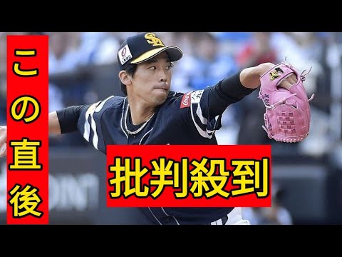 【ソフトバンク】２番手・尾形崇斗が継投直後に失点　３点差で終盤８、９回の攻防へ