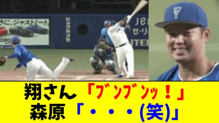 【悲報】９回の代打中田翔さん、DeNAバッテリーに舐められまくるｗｗｗｗ