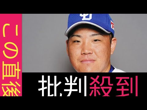 中日、福島章太に戦力外通告「結果が出て いなかったので、覚悟していた」ドラフト 4位で2021年入団 今後は「野球は続けて いきたい」 || 日本代表