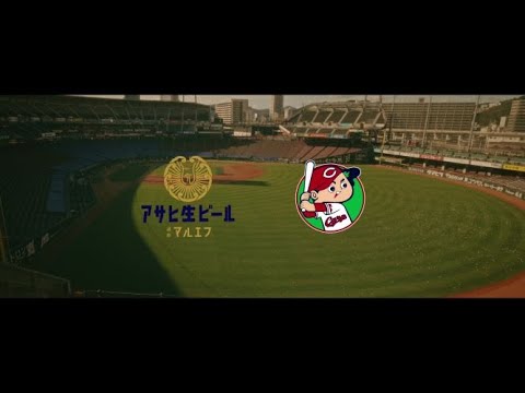「アサヒ生ビール野球ファンのみなさんおつかれ生です　広島東洋カープ　堂林選手」篇３０秒
