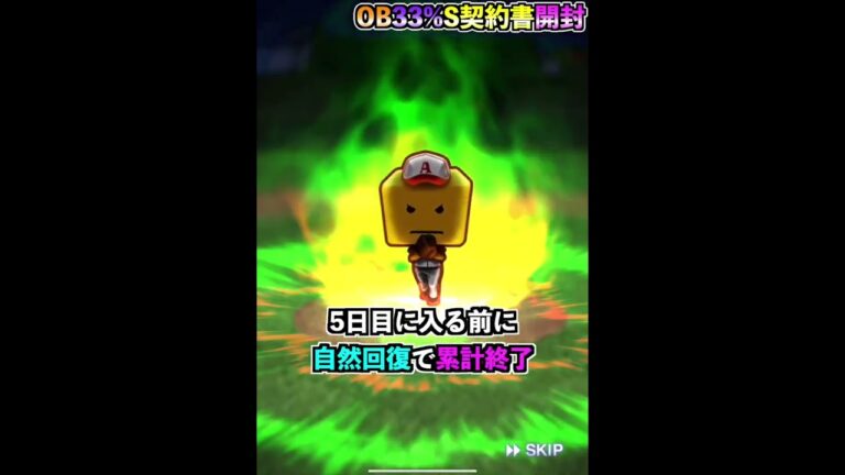 約５年ぶりの桑原謙太朗が欲しい!! OB第4弾33%Sランク契約書開封！ #プロスピA #阪神純正 #880 #shorts