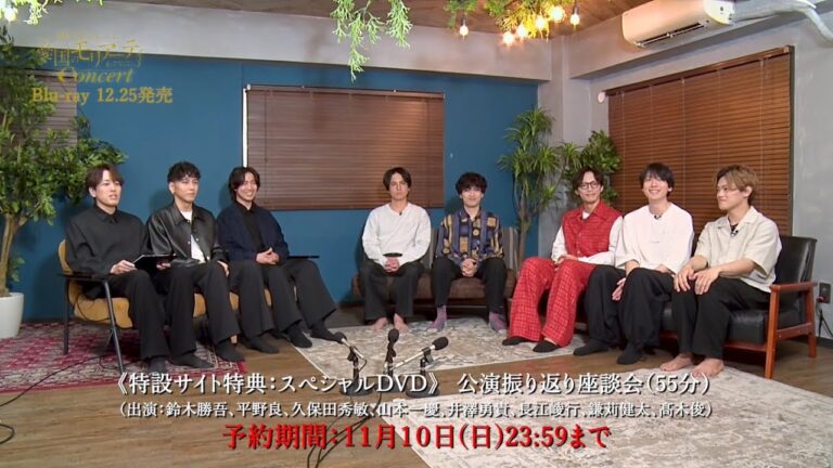 ミュージカル『憂国のモリアーティ』コンサート　特設サイト特典スペシャルDVDダイジェスト映像