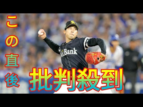 【ソフトバンク】２番手・尾形崇斗が継投直後に失点　３点差で終盤８、９回の攻防へ Daily news