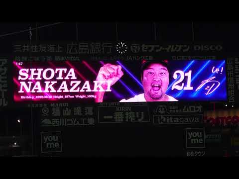 【2024】中﨑翔太  #21【選手紹介】