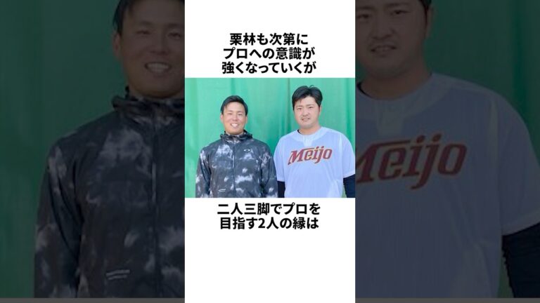 「ドラフトで指名漏れして涙を流した」栗林良吏についての雑学#野球#野球雑学#広島東洋カープ