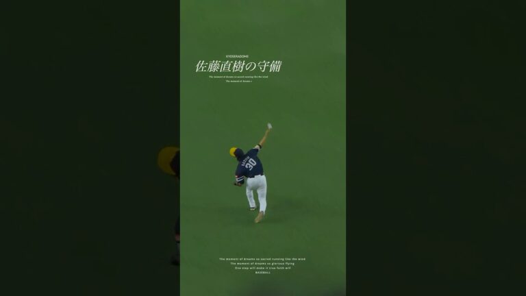 【プロってすげぇ】現地で撮影した衝撃映像    #現地映像 #プロ野球 #野球 #京セラドーム #佐藤直樹#ソフトバンク #レーザービーム #守備 #強肩 #外野手